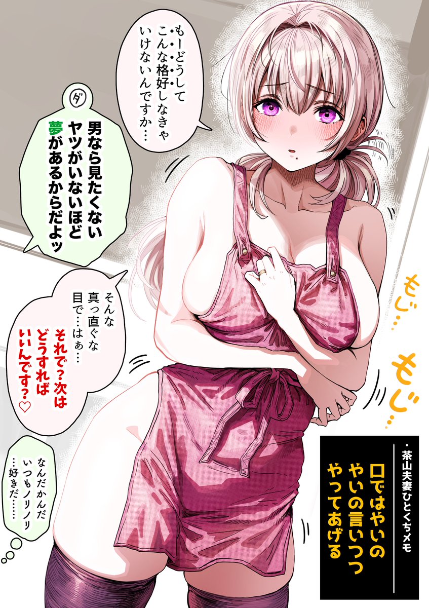 夢を叶えてあげる奥さん 