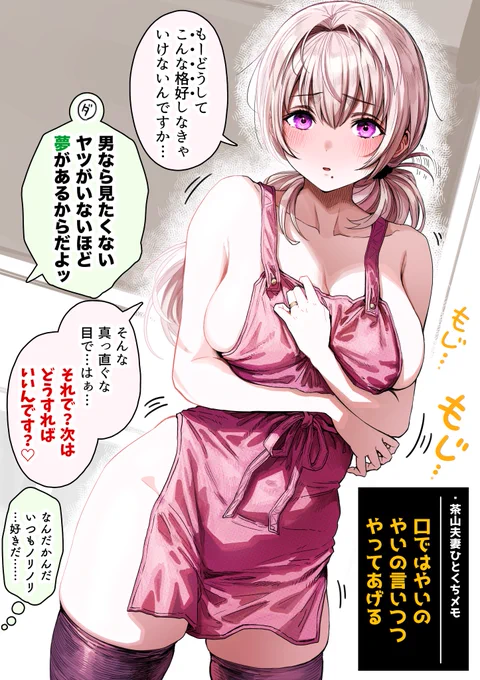 夢を叶えてあげる奥さん 