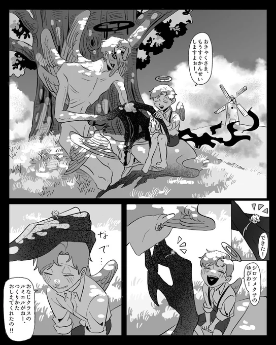 白のままで
※流血 