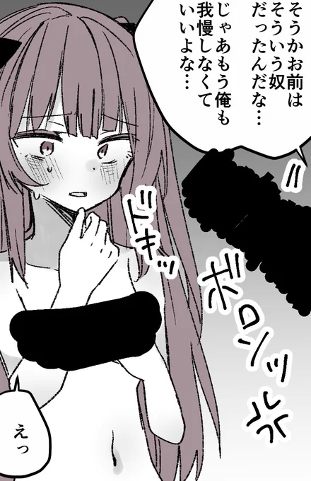 TSした居候が男連れ込んでた…のつづきをファンボにアップしました 
