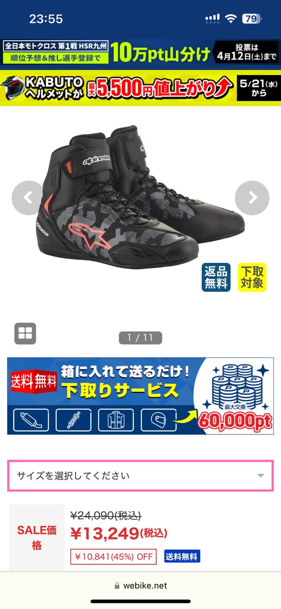 manabayblues's tweet photo. 45%オフ
お得だったじゃんか
#faster3
#alpinestars
#webike https://t.co/sl375b2Kro