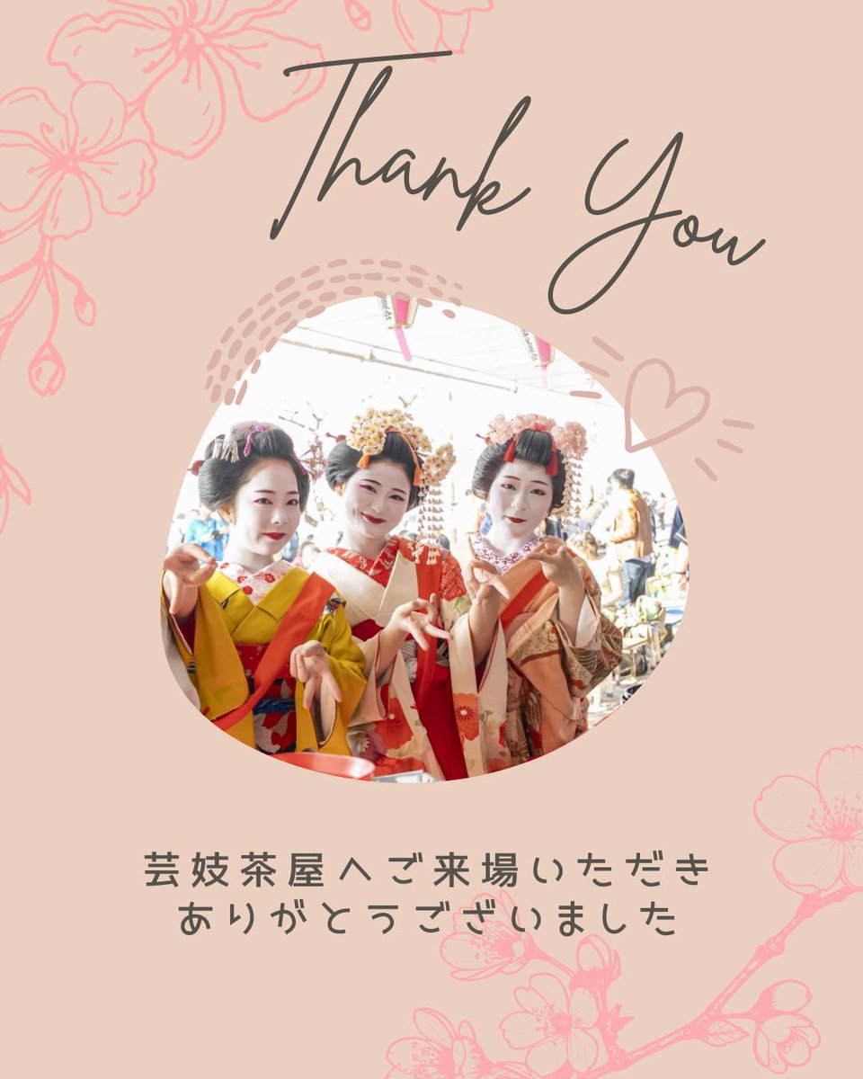 SAKINOYAnet's tweet photo. #芸妓茶屋 https://t.co/LOTjkLUsvE