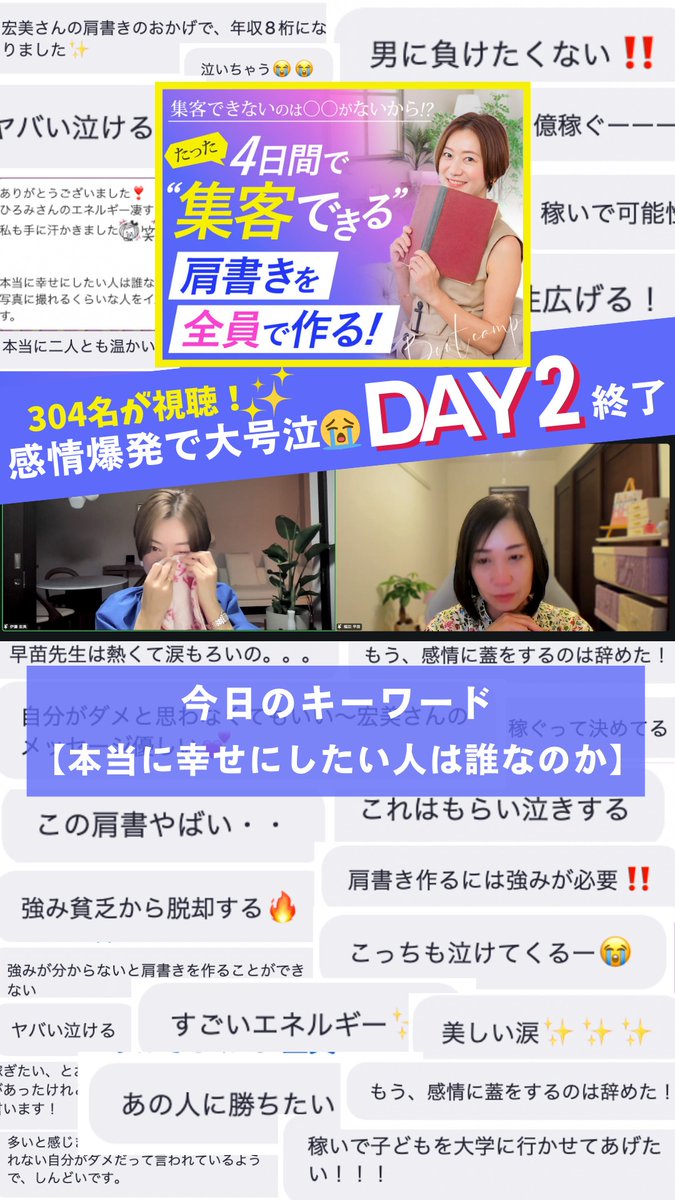 noririn_524's tweet photo. ブートキャンプ　本日2日目　さらにヒートアップ　涙ありの人生どん底から成功までの話を聞いて、人生って輝いてる人の言葉は、心を動かす素敵だなと思った瞬間でした✨️　出会う人によって変わるなとも感じた時間でした。自分のために頑張ります。 https://t.co/OEhoQNDZjM