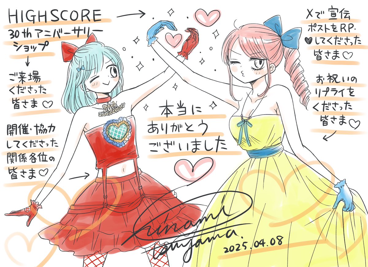 HIGH SCORE 30thアニバーサリーショップ、最終日ご来場くださった皆さま&amp;関わってくださった皆さま!
✨ありがとうございました!✨💐

急いで描いた衣装チェンジめぐかおを添えて…🥹🫶✨ 
