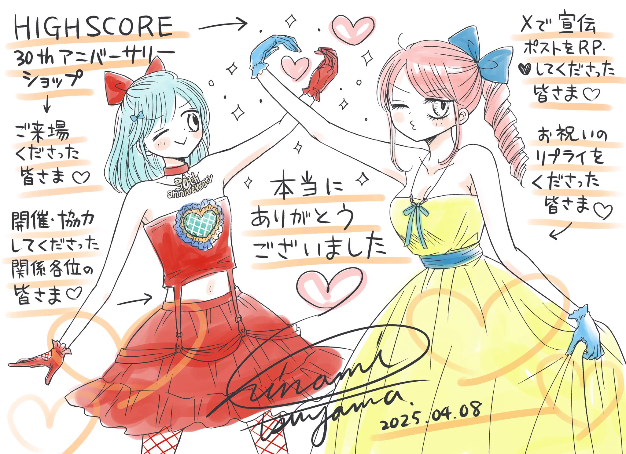 津山ちなみ HIGH SCORE 連載中🍣 on X: 
