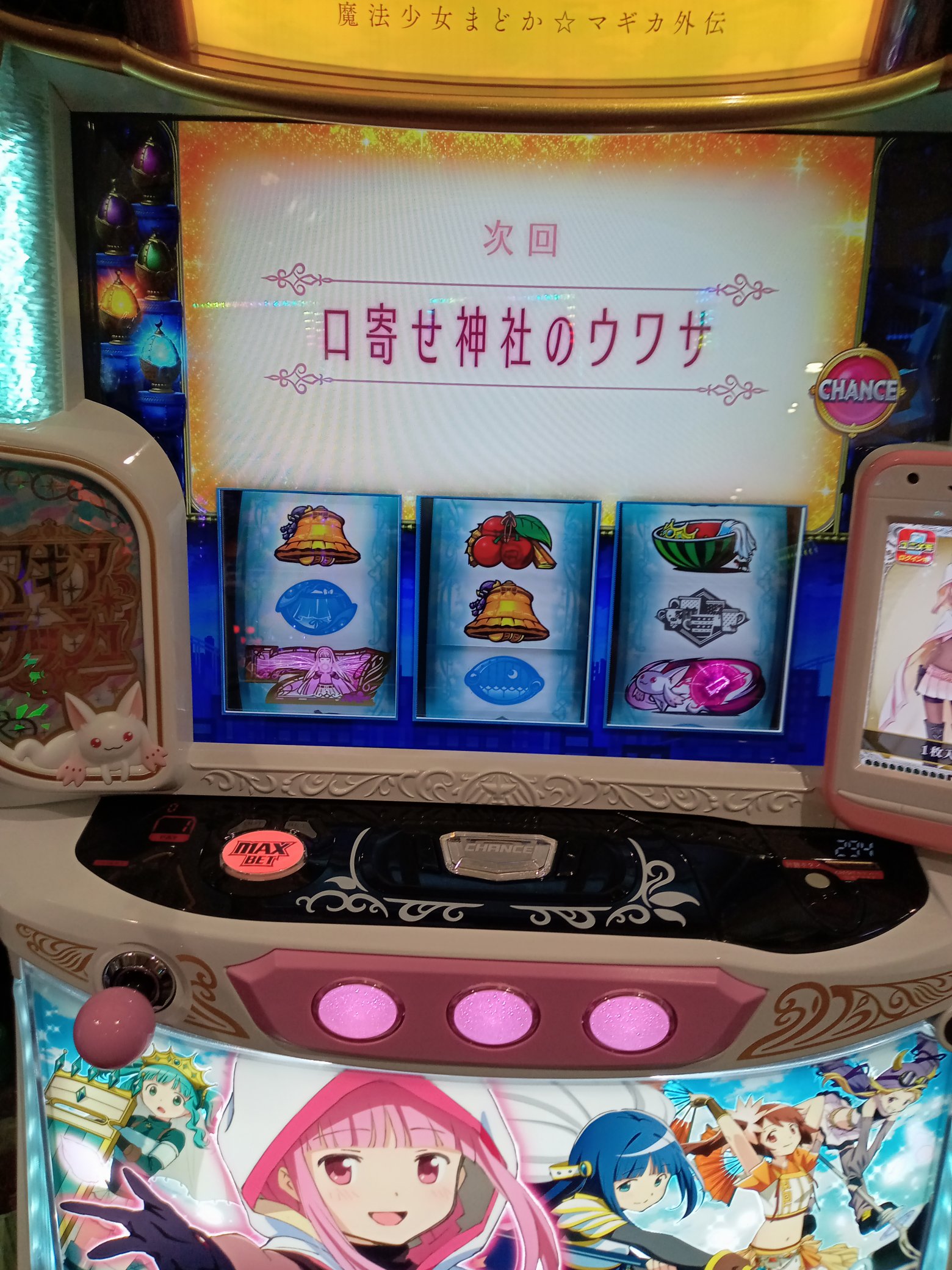 まどかマギカヴァイス PSA &ユニアリセット まどかマギカヴァイス PSA &ユニアリセット 未公開情報あり