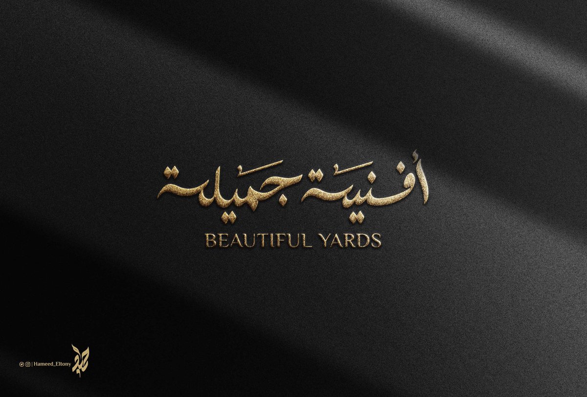 Hameed Eltony | Designer (@hamed_eltony) on Twitter photo أفنية جميلة
#مخطوطة #شعار #لوجو #مصمم #كتابة_اسماء
للمزيد من أعمالنا : instagram.com/hameed_eltony
<a href="/WaelDesigner/">Wael Designer</a> <a href="/hamdy_eltony/">Hamdy Eltony</a> <a href="/arabic_logos/">شعارات عربية</a> <a href="/mohammadfarik1/">Mohammad Farik</a> <a href="/des_n27/">نـدى | العلامة الفاخرة 💜</a> <a href="/LmstMosamEm/">LmsTмŏšą๓Eм</a> <a href="/naifshpoor2020/">نايف شبور</a> أفنية جميلة
#مخطوطة #شعار #لوجو #مصمم #كتابة_اسماء
للمزيد من أعمالنا : instagram.com/hameed_eltony
<a href="/WaelDesigner/">Wael Designer</a> <a href="/hamdy_eltony/">Hamdy Eltony</a> <a href="/arabic_logos/">شعارات عربية</a> <a href="/mohammadfarik1/">Mohammad Farik</a> <a href="/des_n27/">نـدى | العلامة الفاخرة 💜</a> <a href="/LmstMosamEm/">LmsTмŏšą๓Eм</a> <a href="/naifshpoor2020/">نايف شبور</a>