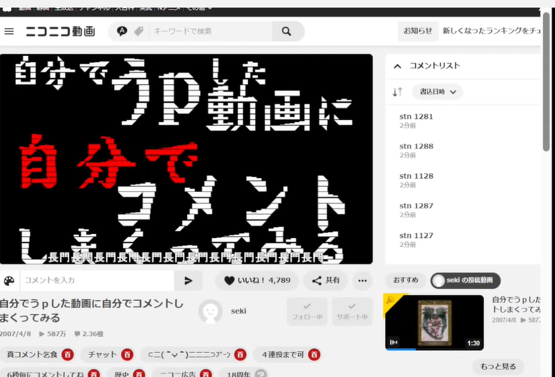 YN0002YN's tweet photo. 投稿１８周年おめでとう！
自分でうpした動画に自分でコメントしまくってみる
２億３６６５万７６４３コメント目 / ニコ生配信中 https://t.co/zok9stxeee https://t.co/5oYmmaNFOc