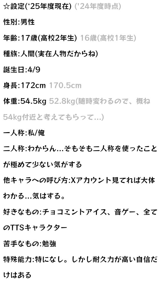 Chocomint_3dim's tweet photo. 誕生日を迎えてしまいました...17才(2次元)の情報、ドドンと公開です！！
誕生日のメッセージはリプへどうぞ！(2次元)宛に送りたいときはその旨もお願いします https://t.co/IodAAQNq43