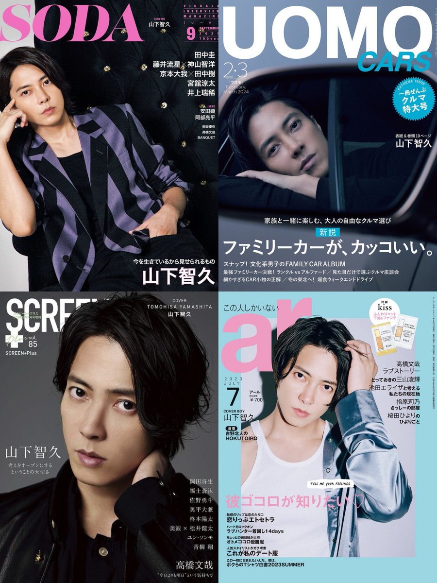 【美品】山下智久　オリスタ　4冊 山下智久 山P表紙 3冊セット anan ar オリスタの通販 by mikan's