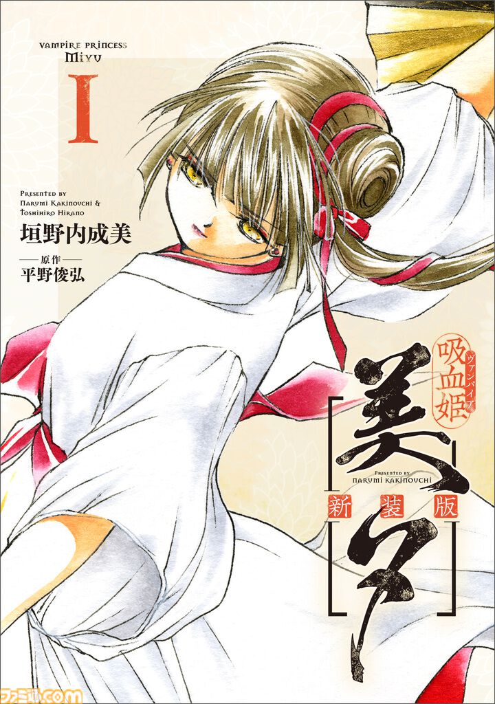 吸血姫 美夕 夕維シリーズ マンガ まとめ売り 吸血姫 美夕 夕維シリーズ マンガ まとめ売り - メルカリ