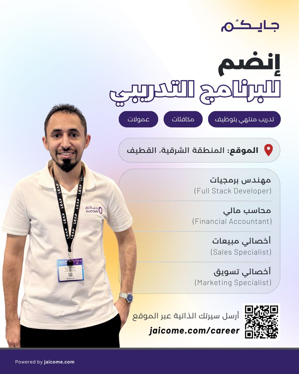 Jaicome | جايكُم tweet media