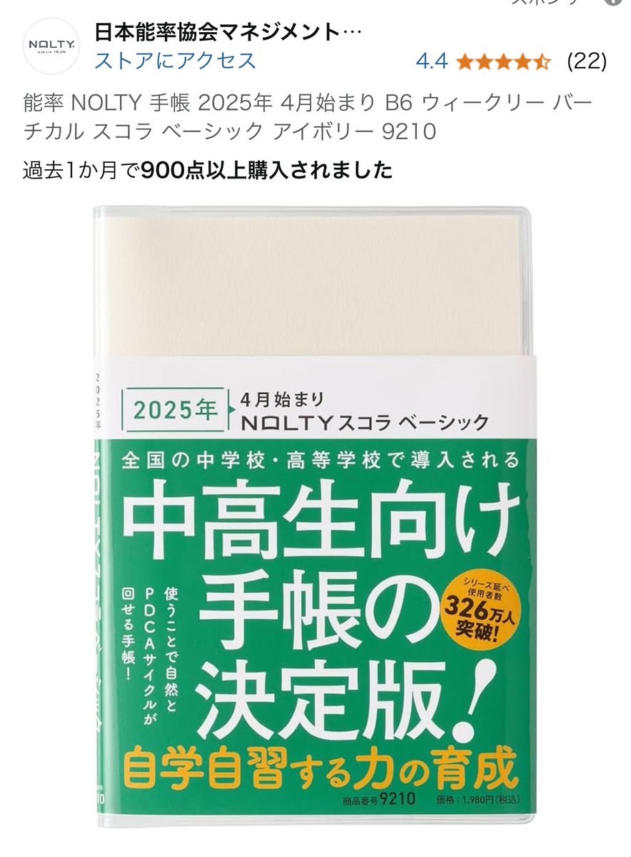 あねもね | study log tweet media