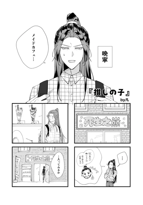 墨燃のお誕生日に向けてのアンソロジーに参加させていただきました!掲載許可いただいてるので見てくださ〜い!墨燃おめでとう〜!!晩宁とお幸せに❤️‍🔥🎂🎉
#墨燃0409生日快乐
#2haメイドアンソロジー 
