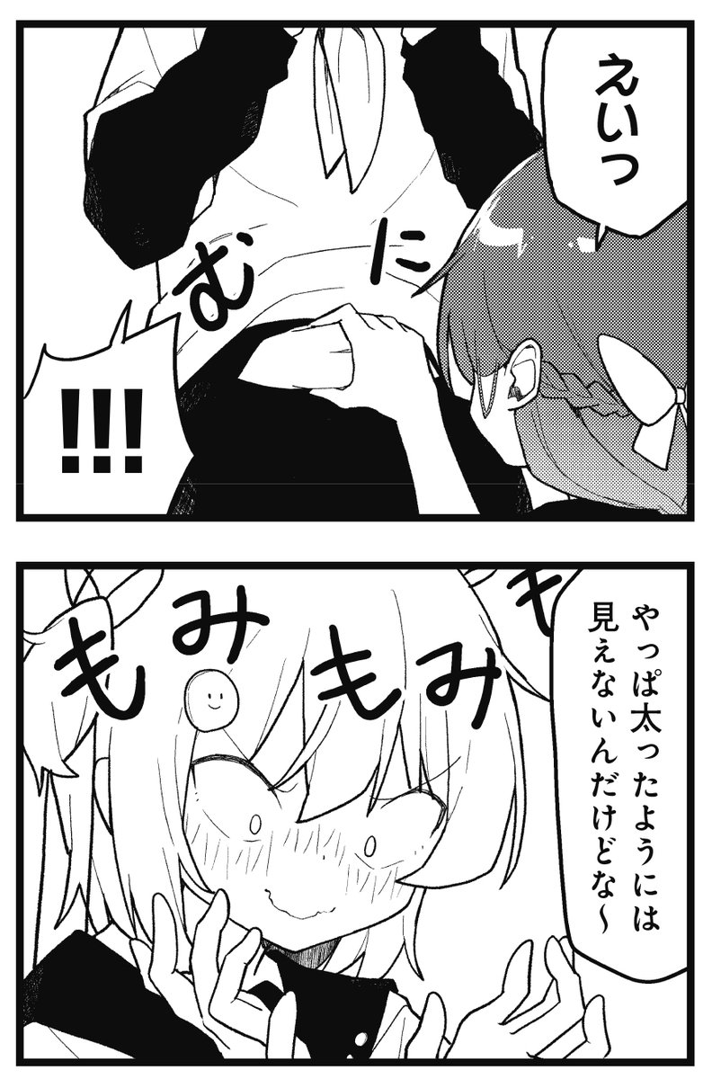 【きらら5月号】sasa熊先生「ラブかライクか分からない!」!
何気なく体重計に乗ったナナ。
翌日から空気イスでダイエットに勤しんでいるということは…?
そんなことしてると、またアヤノにからかわれるぞ!