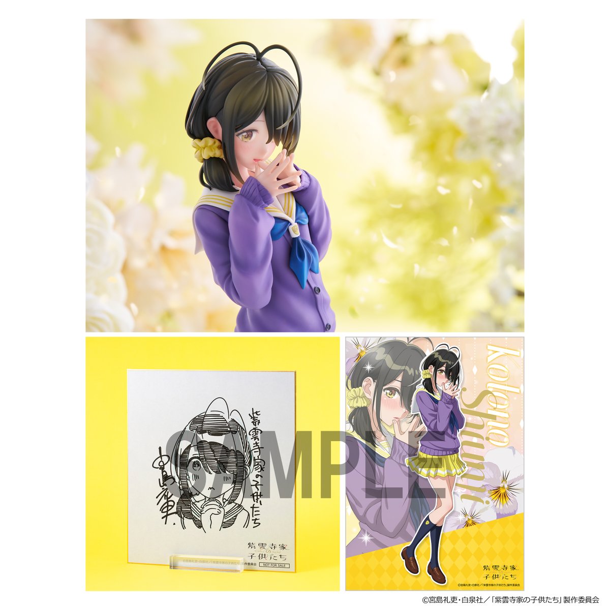 ⋰ ことのフィギュア発売? ⋱ 紫雲寺家の五女・ことの 1/7スケール 