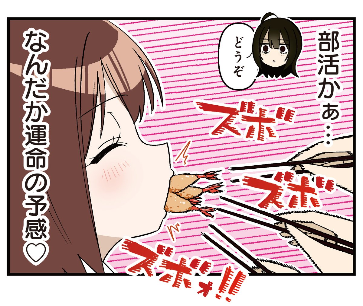 【きらら5月号】おにぎりパクパク先生「運命のヤマダダダダダダダダダダ」はセンターカラー!
前代未聞の山田まみれ百合ラブコメ、
今号より新連載スタート🔥
青春を正しく謳歌するため、
部活見学をしてみることにした渡鳥ですが…?