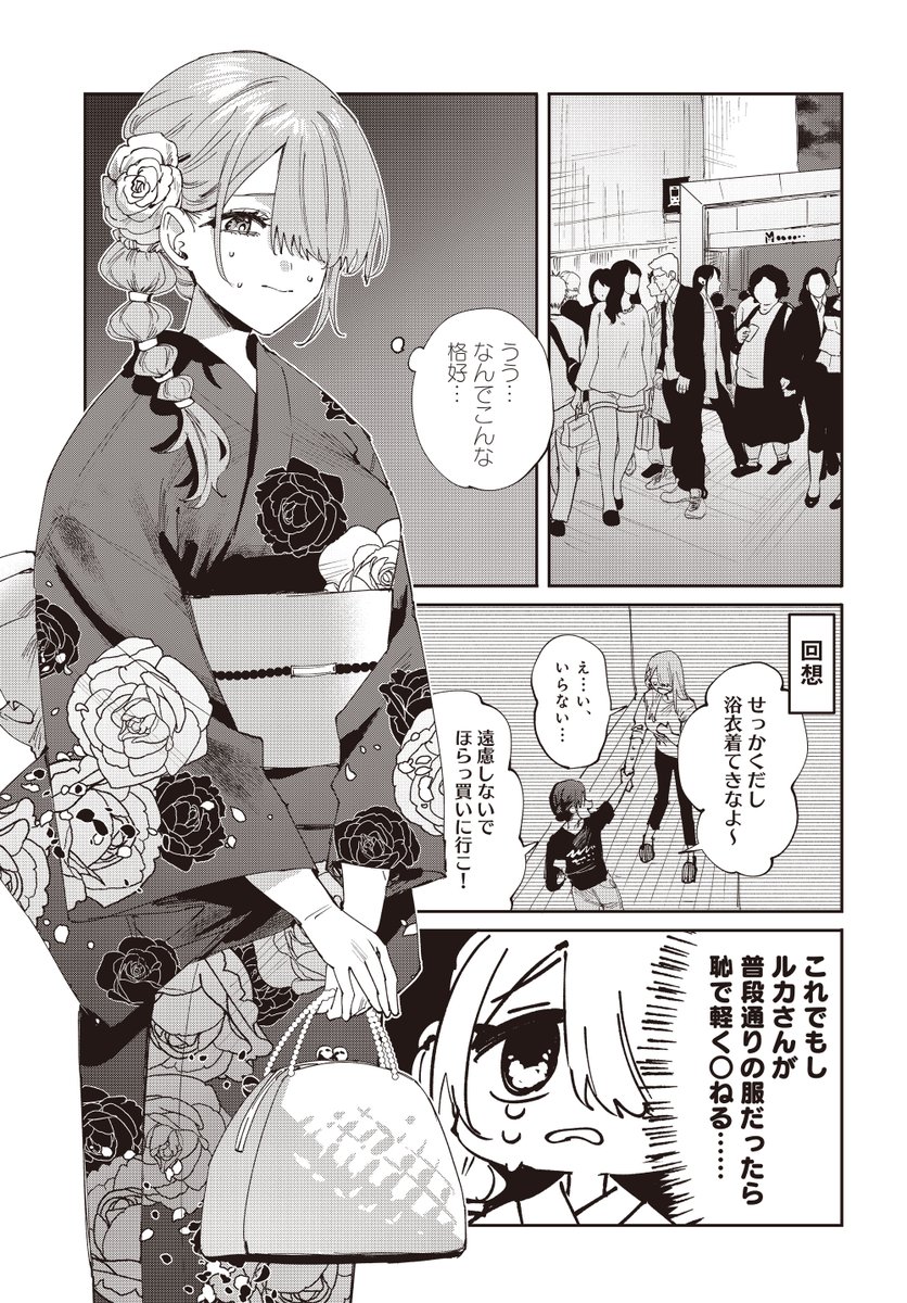 【きらら5月号】千種みのり先生「好都合セミフレンド」!
一緒にすうなの実家近くで開催される
夏祭りに行くことになったすうなとルカ🎆
ルカが"すき"を自覚してから初めてのデート。
2人で過ごす夏の夜。