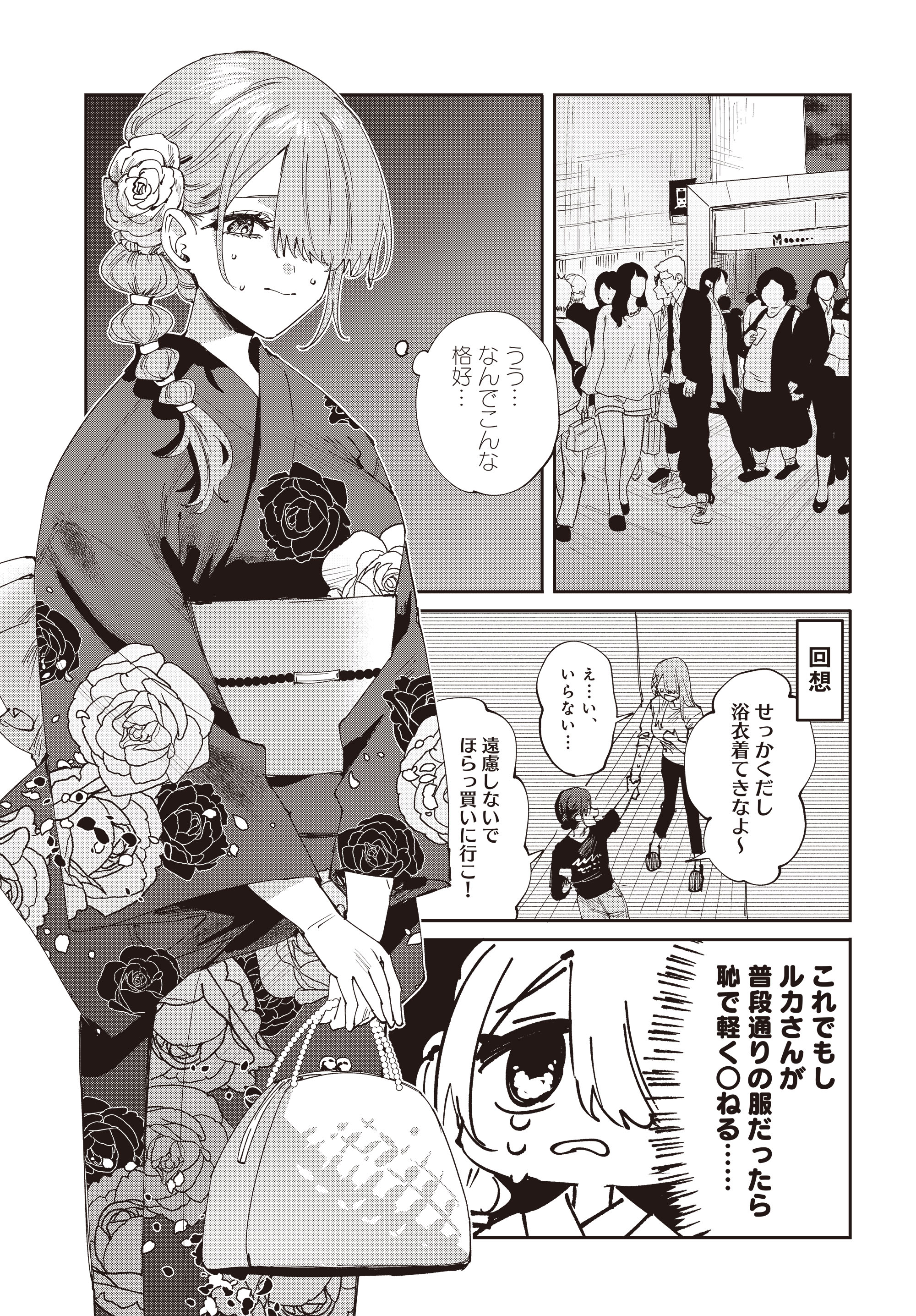 ❤ことみさま❤Note❤ まんがタイムきらら編集部 on X: 