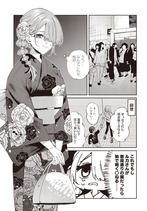 【きらら5月号】千種みのり先生「好都合セミフレンド」!

一緒にすうなの実家近くで開催される
夏祭りに行くことになったすうなとルカ🎆

ルカが"すき"を自覚してから初めてのデート。
2人で過ごす夏の夜。 