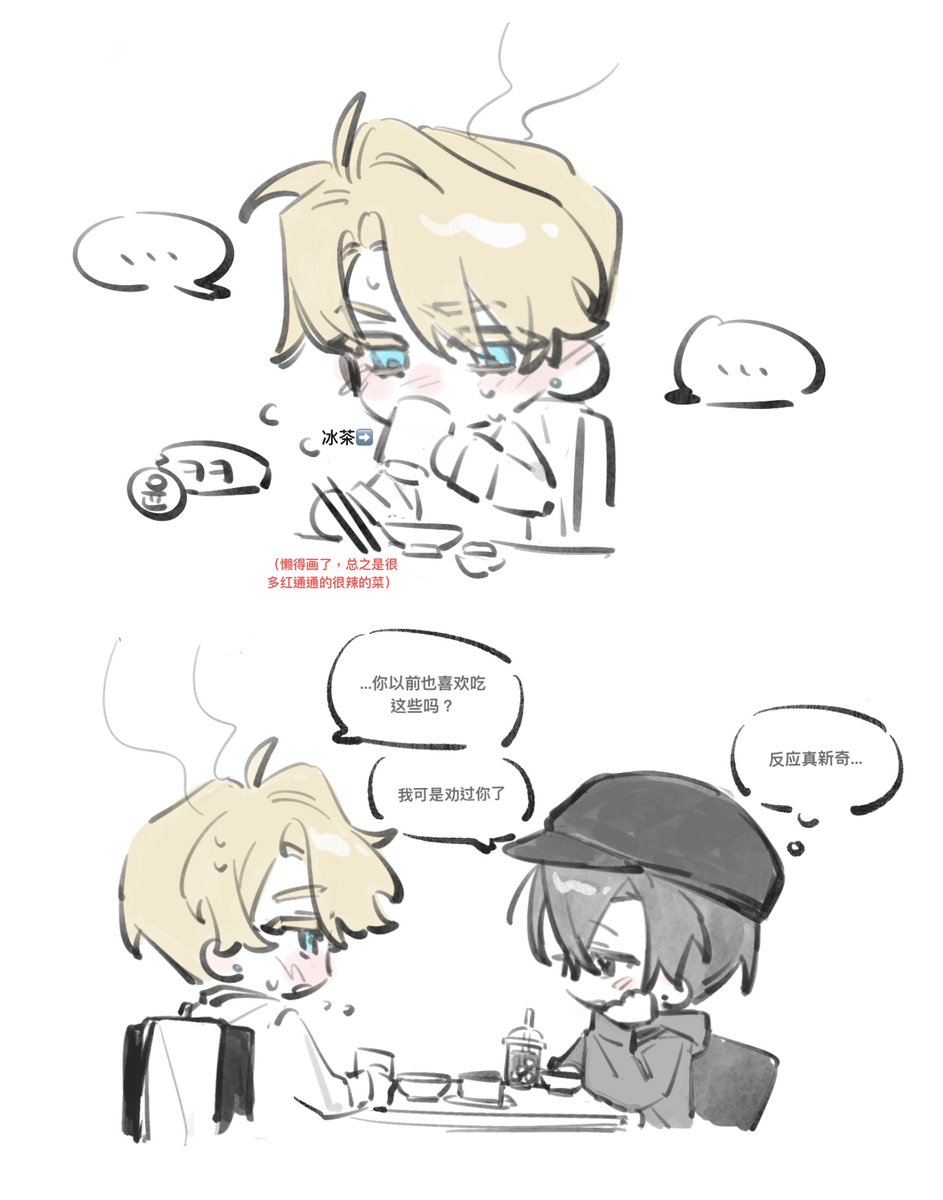 tznr27_'s tweet photo. 렝윤…？想看레오吃辣的东西所以很快地画了 https://t.co/hoMRoWvHQa