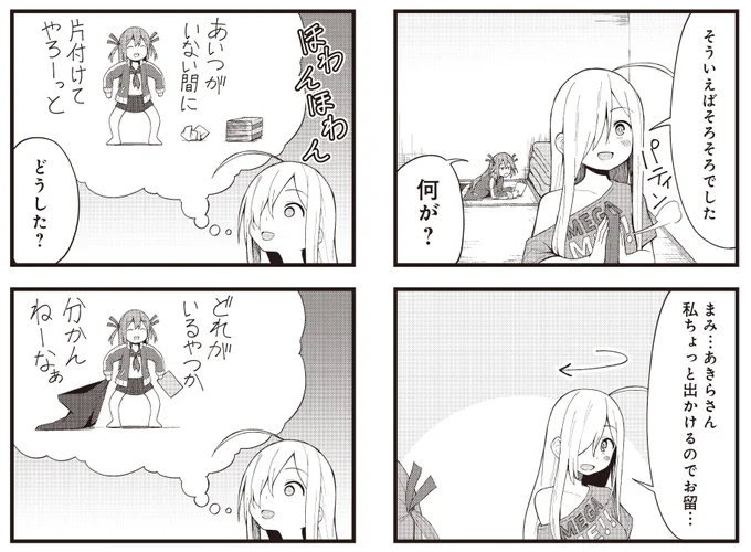 【きらら5月号】3話連続ゲスト第3話!さるぴん先生「はかない女神は働かない」!

今日はスロウが知り合いの女神に
3年借りていた漫画を返しに行くようです📚

これが軽い話ではなく、
かなりの重大ミッションらしく…? 