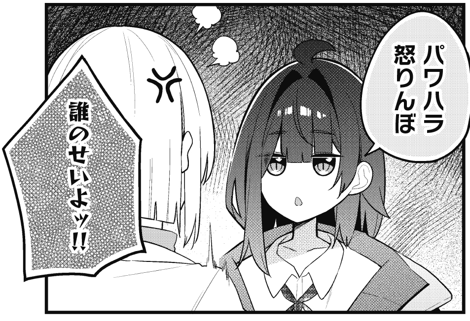【きらら5月号】新連載第2話!空くれない先生「かっさい!」!
舞台の上で、一人堂々と振る舞っていた未来に憧れるヒメ。
彼女の背中を追って演劇部に入りますが、まずは部室に辿り着くところから一苦労…?