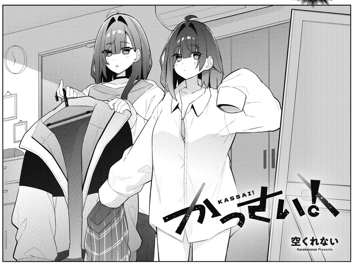 【きらら5月号】新連載第2話!空くれない先生「かっさい!」!
舞台の上で、一人堂々と振る舞っていた未来に憧れるヒメ。
彼女の背中を追って演劇部に入りますが、まずは部室に辿り着くところから一苦労…?