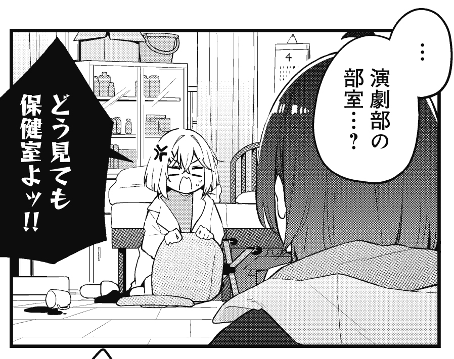 【きらら5月号】新連載第2話!空くれない先生「かっさい!」!
舞台の上で、一人堂々と振る舞っていた未来に憧れるヒメ。
彼女の背中を追って演劇部に入りますが、まずは部室に辿り着くところから一苦労…?