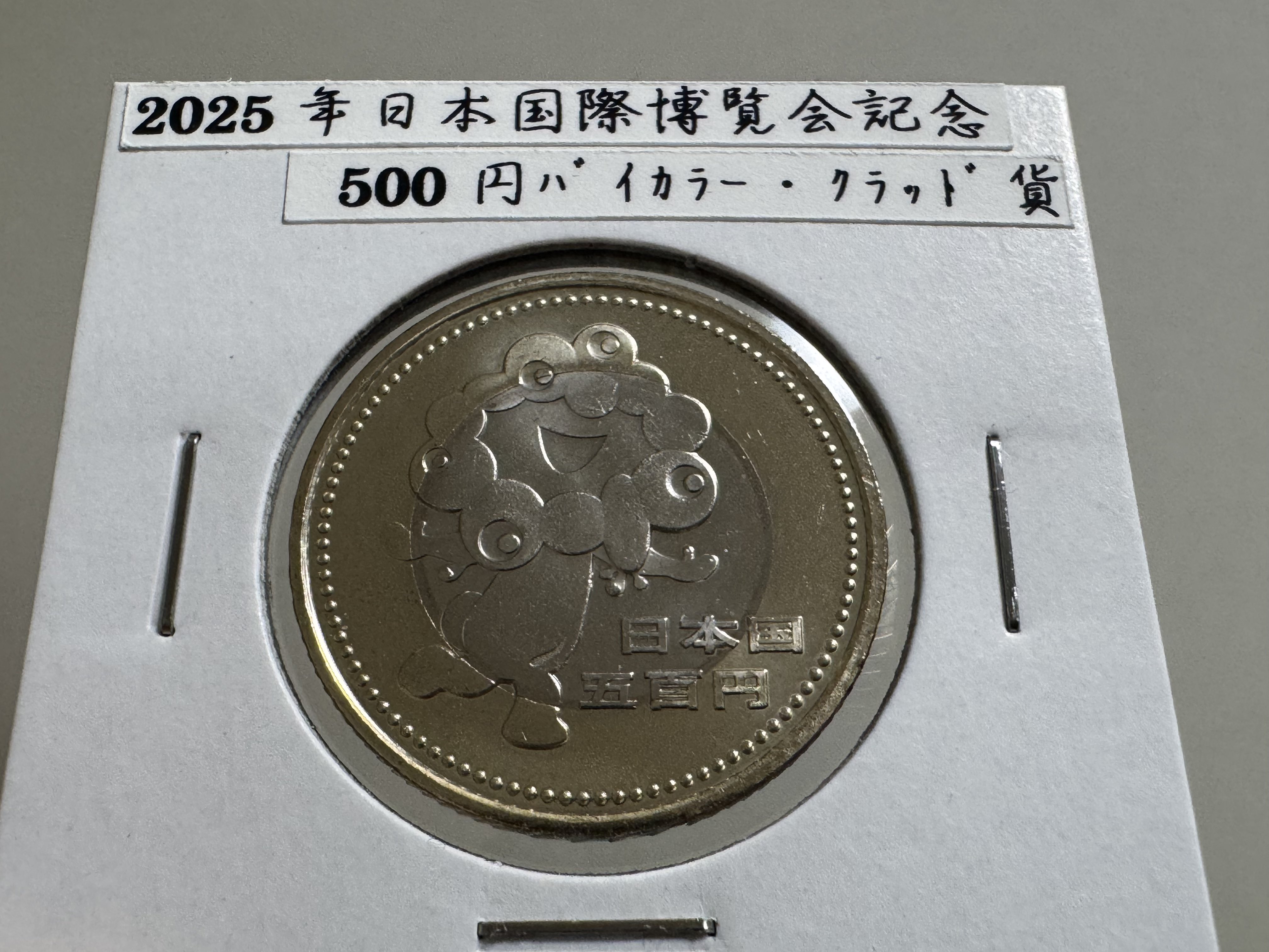 記念硬貨 - Search / X