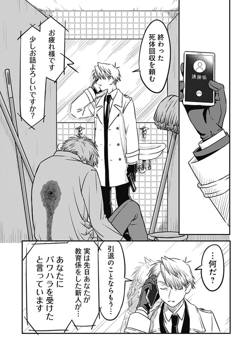 【新作読切 本日配信‼️】
「殺し屋パワハラOJT」黒戸
今の時代は殺し屋でもパワハラは厳禁⁉️
殺し屋達によるコメディ読切が配信されました!
ぜひご一読ください!
#ジャンププラス
⬇️読切を読む⬇️
https://t.co/6ZEgHSkTBy
