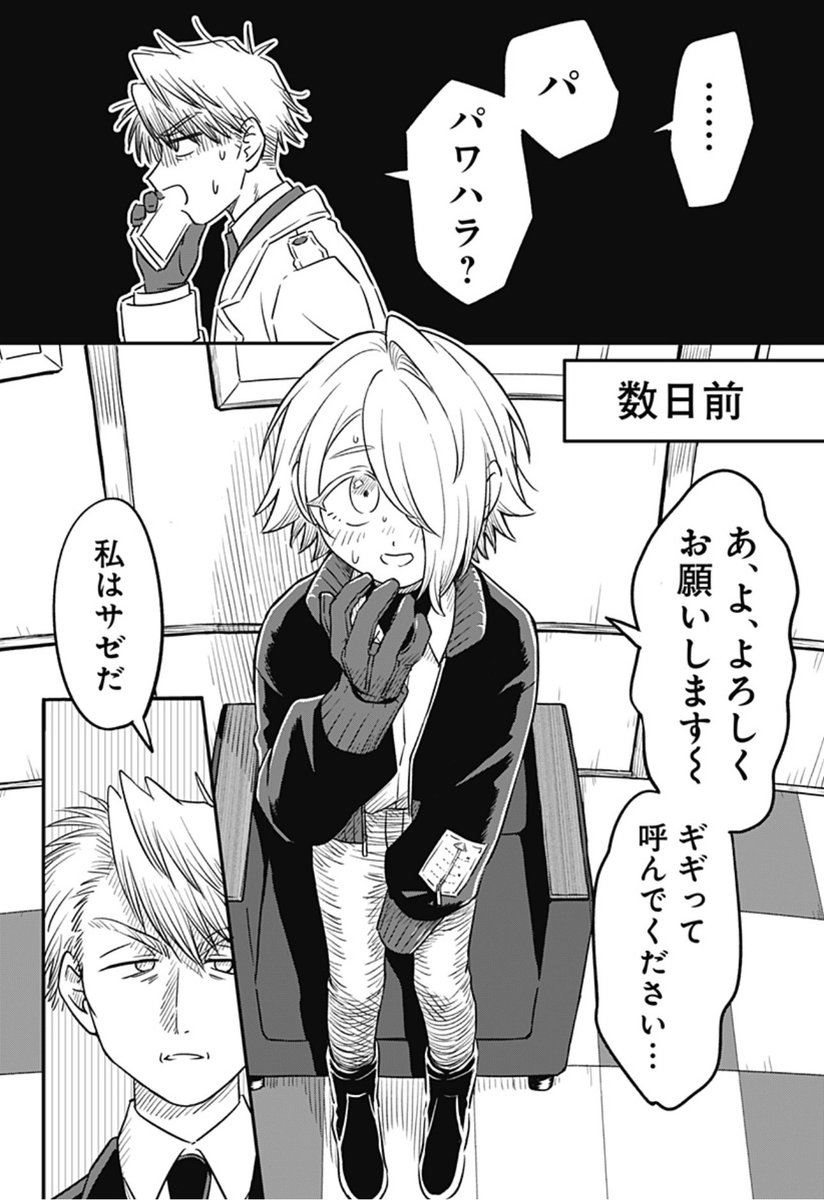 【新作読切 本日配信‼️】
「殺し屋パワハラOJT」黒戸
今の時代は殺し屋でもパワハラは厳禁⁉️
殺し屋達によるコメディ読切が配信されました!
ぜひご一読ください!
#ジャンププラス
⬇️読切を読む⬇️
https://t.co/6ZEgHSkTBy