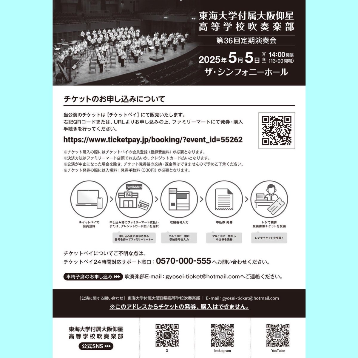 SanoMayumi's tweet photo. #GYOSEI @gyosei_band
オーストリアの作曲家
Thomas Doss の Symphony of Freedom にピアノで出演します🎹
よろしくお願いいたします🐬
東海大仰星高校吹奏楽部 定期演奏会2025
5/5(月祝)14:00
ザ・シンフォニーホール 大阪福島
¥2,000
https://t.co/3d1NhWDk1T https://t.co/37BLTPn5zg