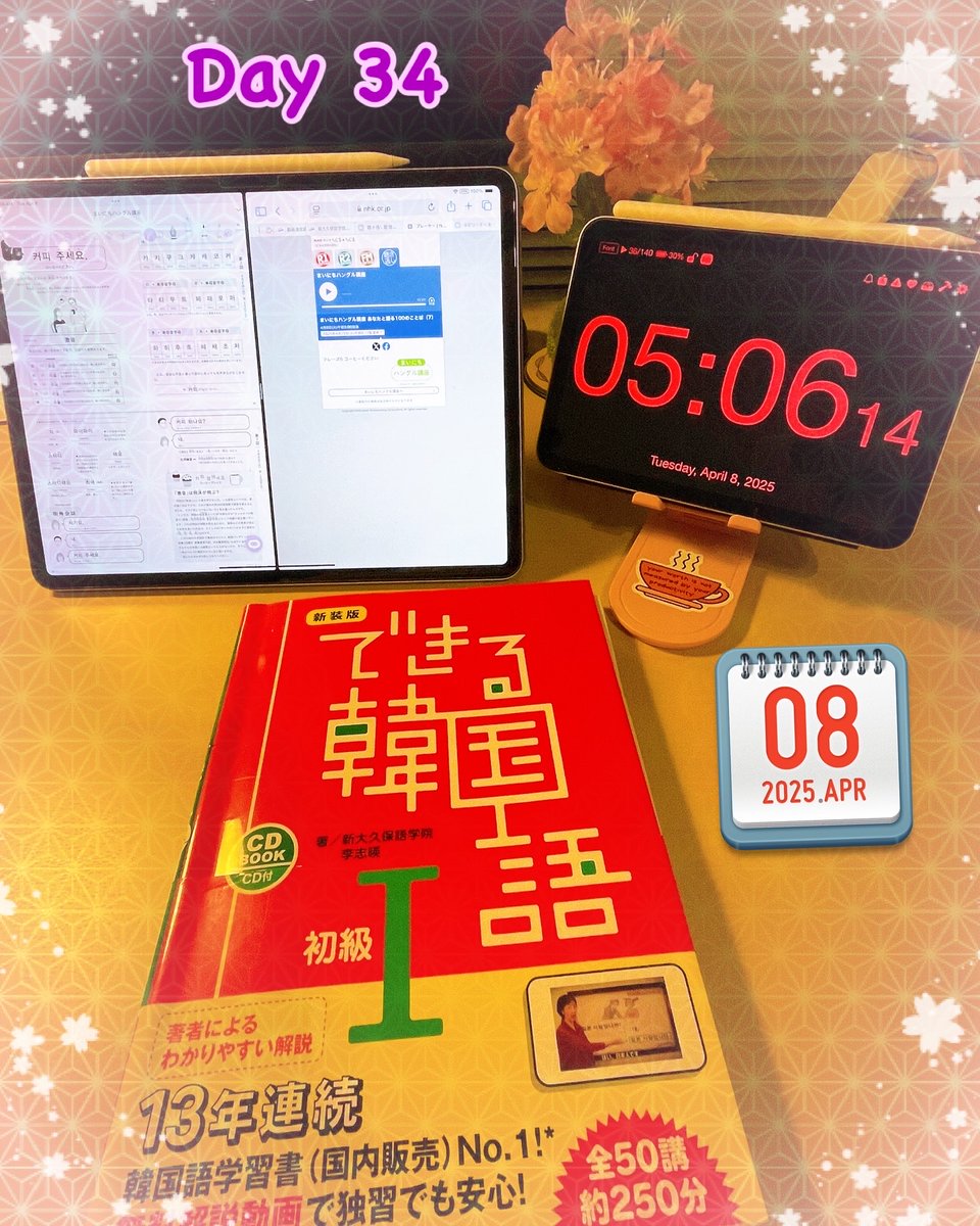 emmasato25's tweet photo. Day 34 of Korean learning! ๐ฐ๐ท
Day 3 of French learning! ๐ซ๐ทโจ
Studied:
#ใพใใซใกใใณใฐใซ่ฌๅบง- Perfect for my level!
#ใงใใ้ๅฝ่ช Lesson 9 - Challenging, but fun!
#ใพใใซใกใใฉใณใน่ช ๐ซ๐ท - 6-month radio goal!
Let's connect if you're learning languages too!
#KoreanLearning https://t.co/cGCs3WBjdA