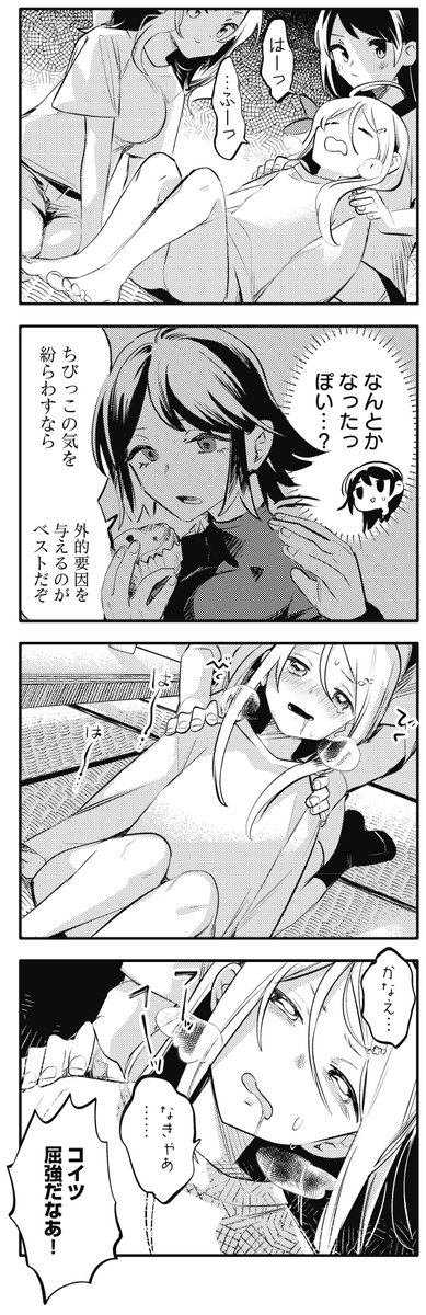 【きらら5月号】若鶏にこみ先生「かみねぐしまい」!
ママ神様の「私を取り込んでください」という願いを聞いた神様の様子が変!?
榊姉妹が阻止に動きますが…!?
コミックス第1巻絶賛発売中です!