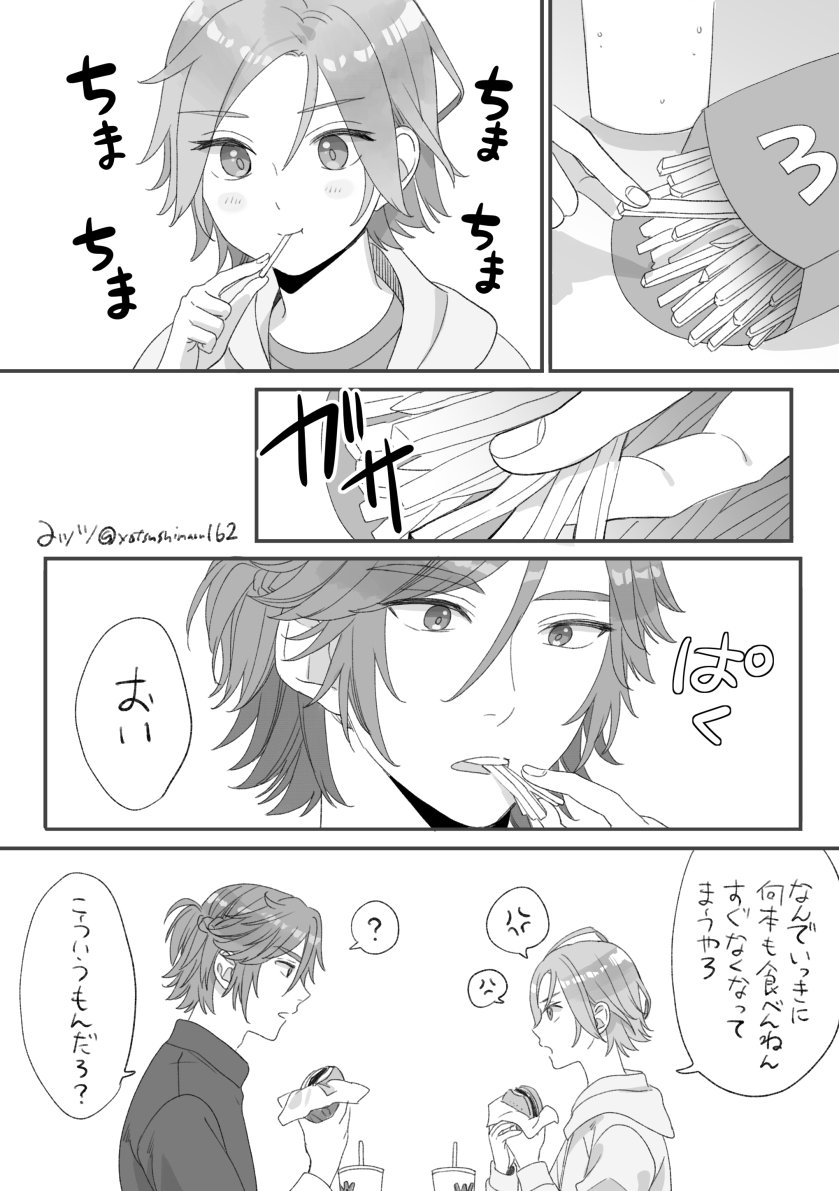 ジャンクフードを食べる斑こは 