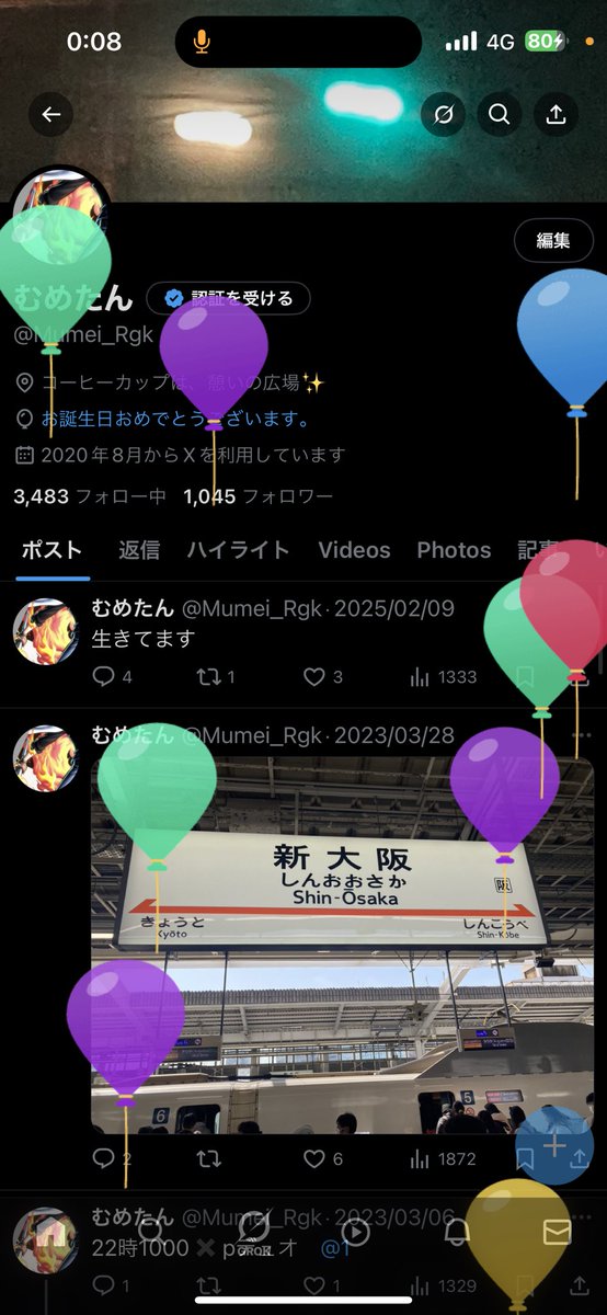 m_ume7's tweet photo. 18歳になりました🎉 https://t.co/dANy1gwOTG
