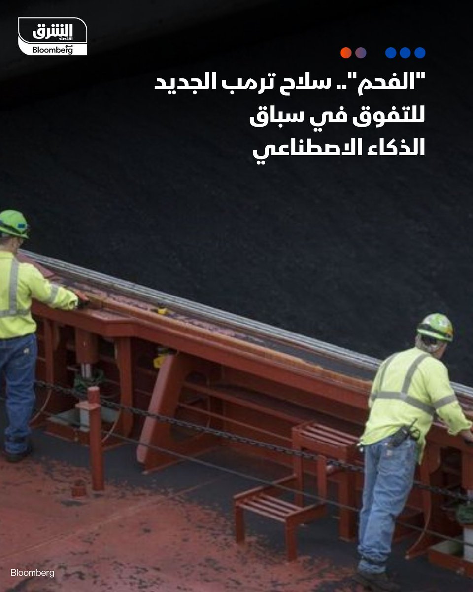 Asharq Business اقتصاد الشرق tweet media