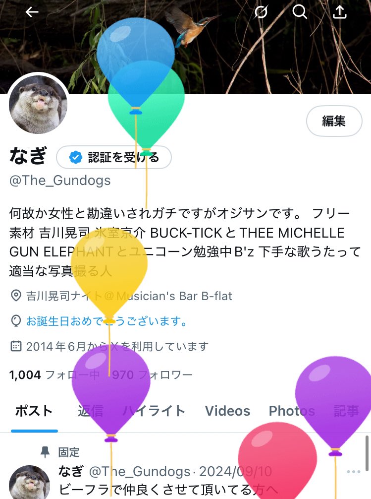 なぎ tweet media