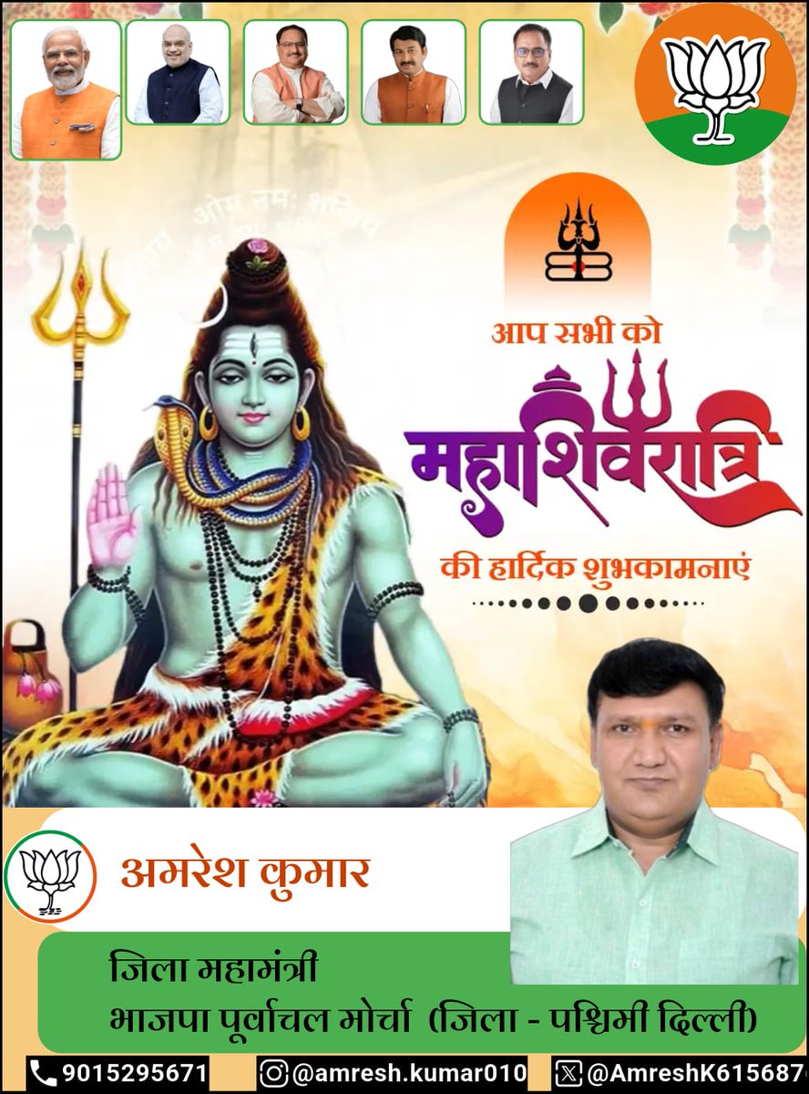 AmreshK61568764's tweet photo. आप सबको महाशिवरात्रि की बहुत-बहुत हार्दिक शुभकामनायें।🌹 https://t.co/lLP1c9wRCx