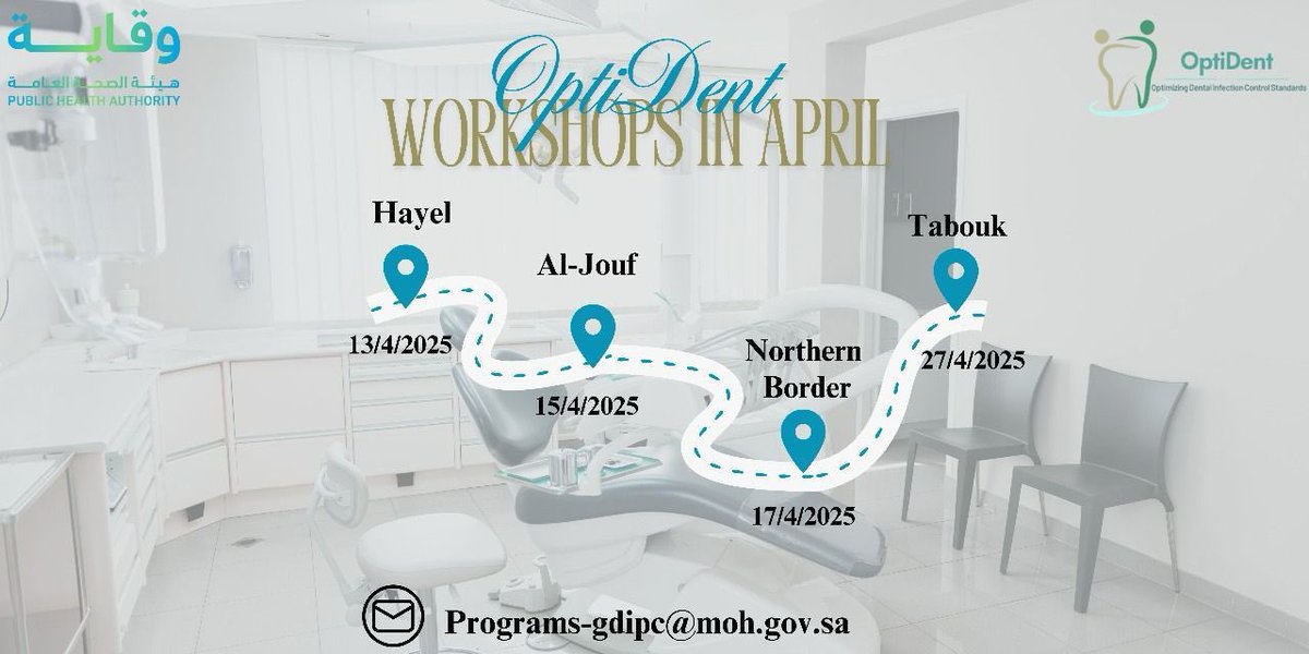 🚐💡 تستمر رحلة OptiDent Workshops في نشر الوعي بأفضل ممارسات مكافحة العدوى في خدمات طب الأسنان
📍 مواعيدنا القادمة:
🔹 حائل – 13 أبريل
🔹 الجوف – 15 أبريل
🔹 الحدود الشمالية – 17 أبريل
🔹 تبوك – 27 أبريل
📢 انضموا إلينا لنرتقي معاً بجودة الرعاية الصحية✨
#OptiDent