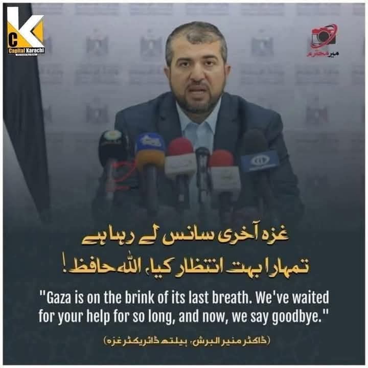 ____kamiii____'s tweet photo. فلسطین کے معاملے پر مسلم حمکرانو ڈوب کر مر جاو https://t.co/ysGNFXd301