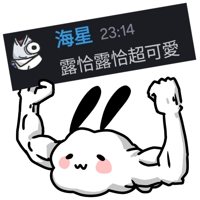 <a href="/Lutra_rescute/">露恰露恰🍻瀕臨絕種團Rescute</a> 彷彿看到海兔在舉牌
感謝空雨授權
#Lutra888
#鰆村集合