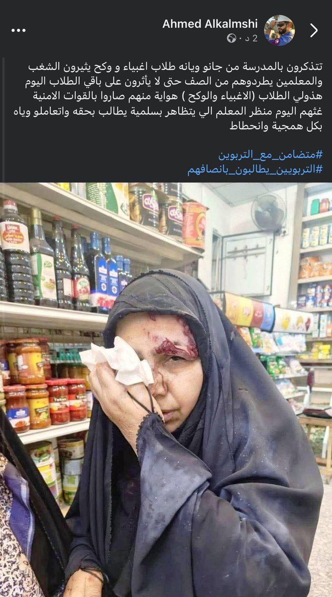 alkalmshi's tweet photo. #متضامن_مع_التربوين
#التربويين_يطالبون_بانصافهم https://t.co/lGfHE2MhyG