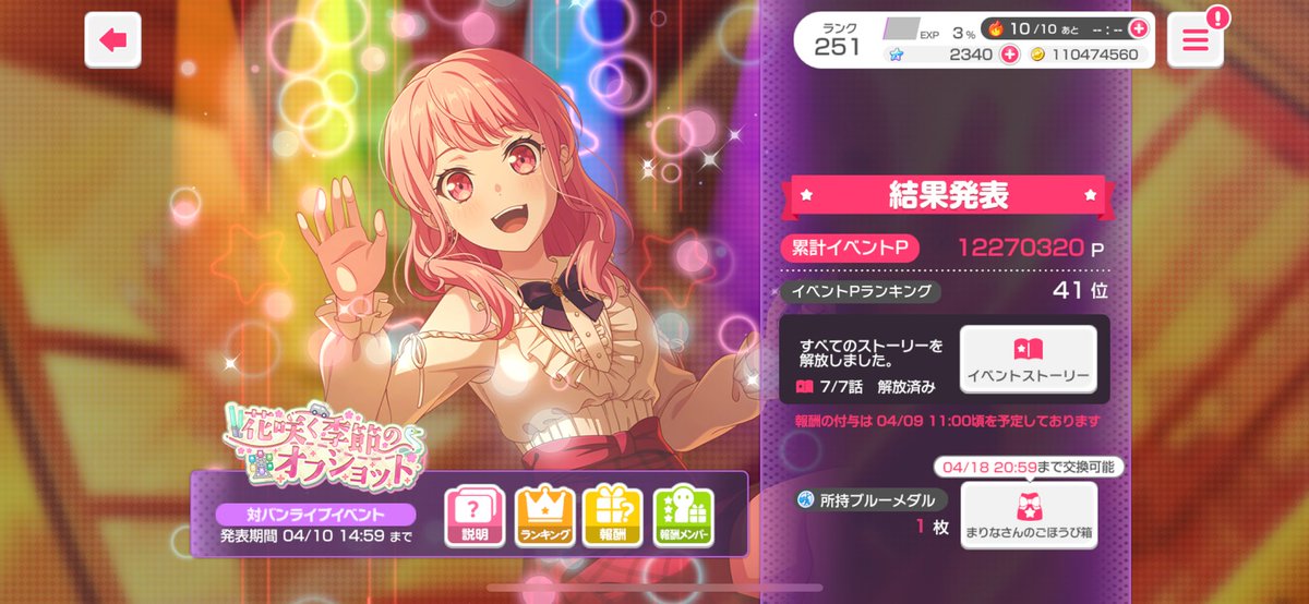 meiry__0's tweet photo. やっぱパスパレが1番だよね〜 https://t.co/BktA00T0eL