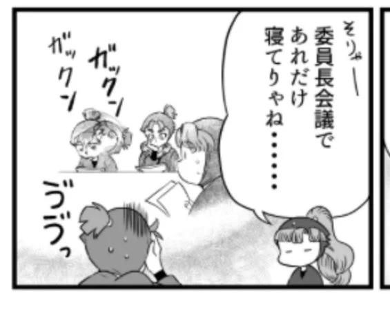 むしろ委員長会議は当然あるものと思っていた……('ω`) 