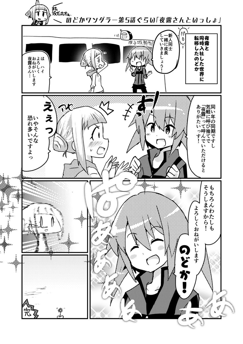#比良坂夜露生誕祭
あまり描いてなかった夜露
描いた時はコラボ絡みだったり 