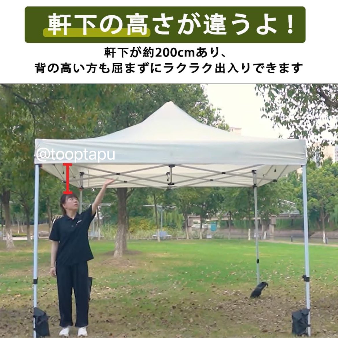 ToopTapu's tweet photo. 同じ幅でもより見栄え！イベントに最適なタープテント⛺️
軒下は200cm、出入りが楽々
強化版フレーム、安定感抜群
3段階高さ調節
UVカット99.9％の遮熱性能
AmazonでToopTapuを検索🔍
詳細はこちら
https://t.co/bzR8ZgXUsU https://t.co/ODT1cNV18l