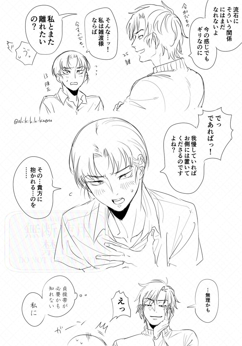 0hikihikikaeru's tweet photo. 現パロ雑高
室町倫理じゃいられない https://t.co/NrGIxWOdDC