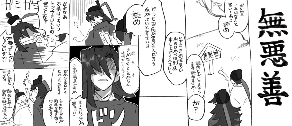 また日付を越した・・・ 